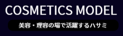 美容関連ハサミ